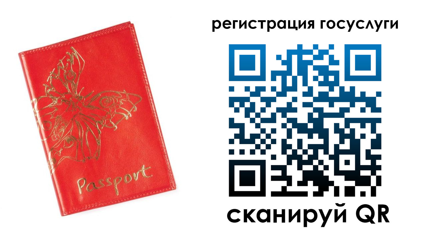 прописка ребенка в Барнауле