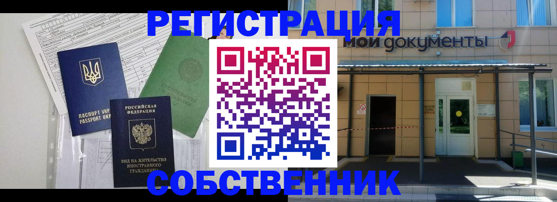 найти адрес прописки в Барнауле